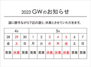 2023 HP GW.jpg